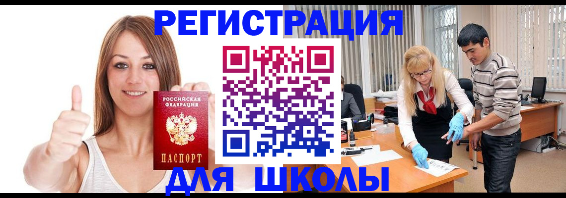 временная регистрация для всех в Кондрово