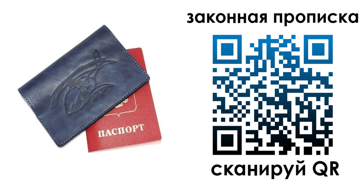 прописка поиск в Кондрово