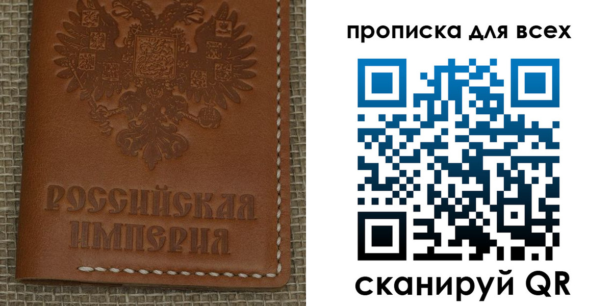 купить прописку в Кондрово