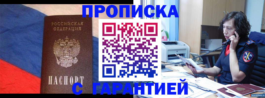 прописка для военкомата в Кондрово