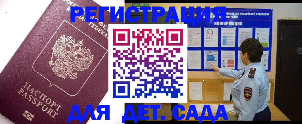 временная регистрация купить в Кондрово