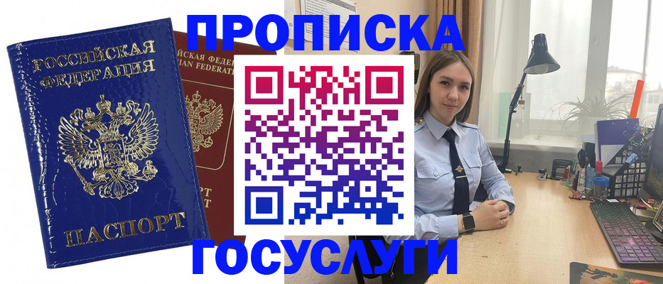 временная регистрация для школы в Кондрово