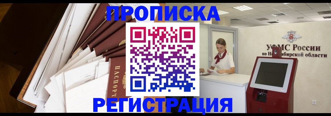 прописка в Кондрово