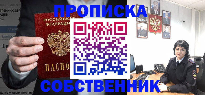 временная регистрация в Кондрово