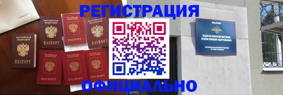 временная регистрация купить в Кондрово