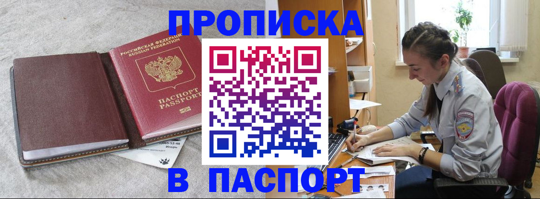 где прописаться в Кондрово