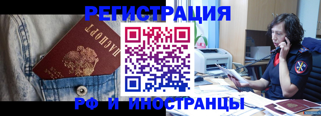 временная регистрация недорого в Кондрово
