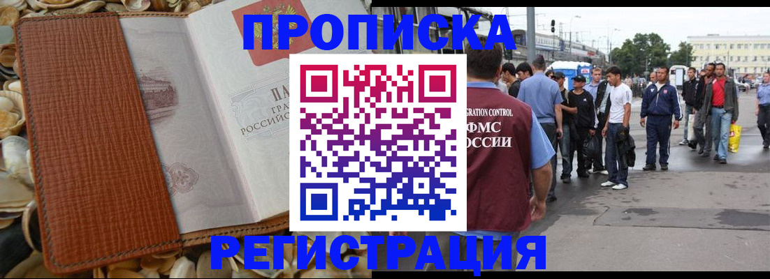 временная регистрация поиск в Кондрово