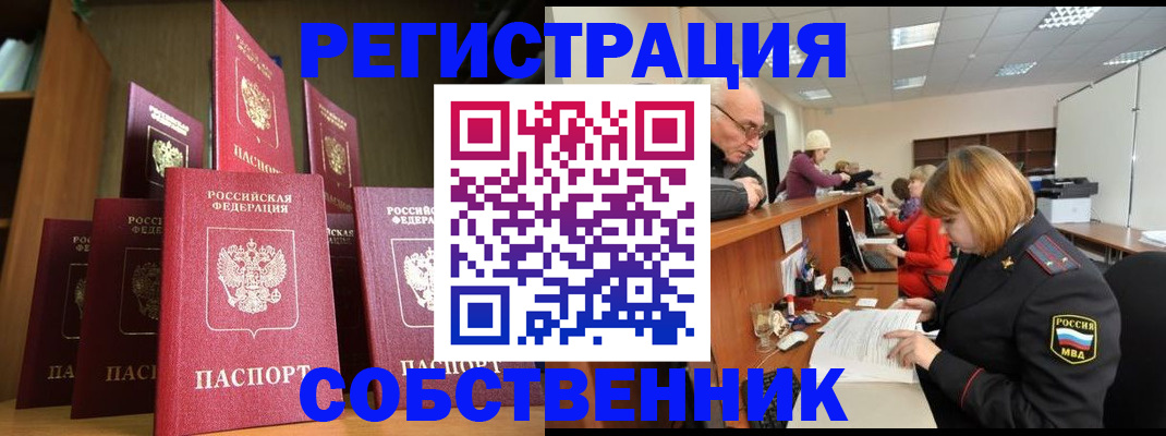 прописка регистрация в Кондрово