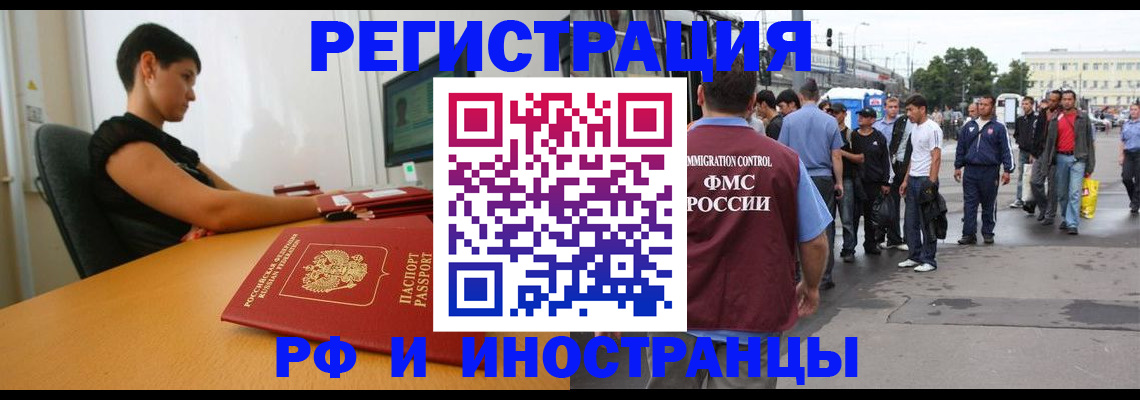миграционный учет в Кондрово